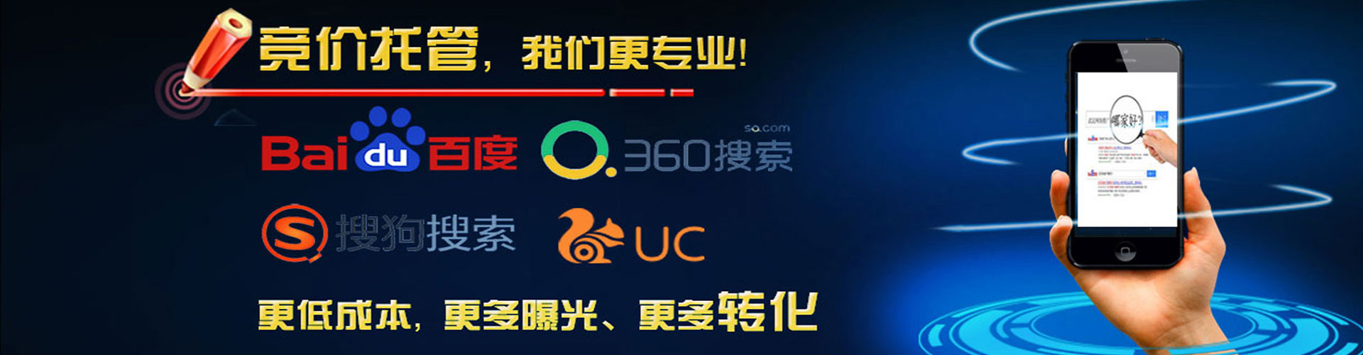 汉中百度竞价推广