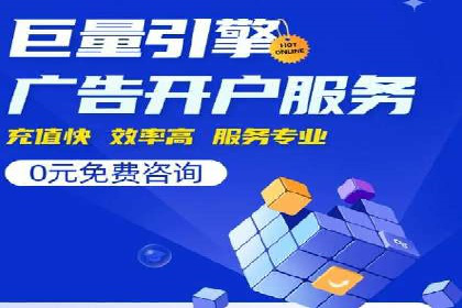 精准营销之道：百度竞价代理案例剖析